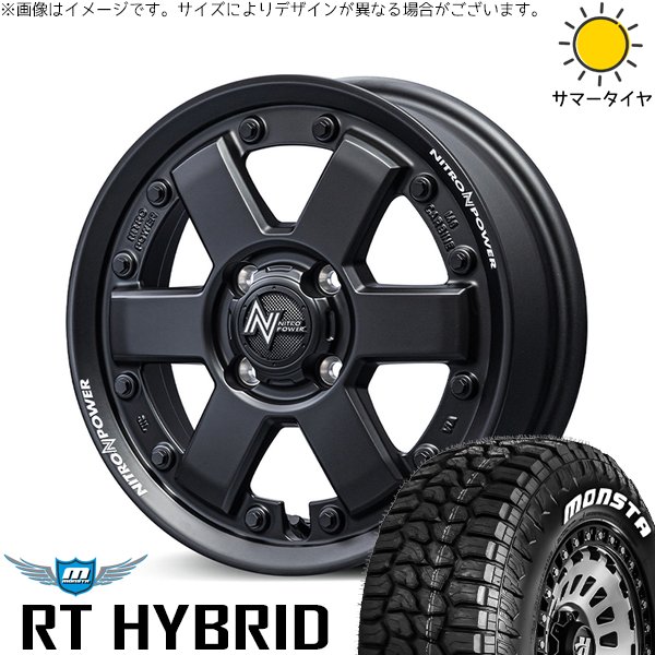 MONSTA TYRES デリカミニ ハスラー 165/60R15 ホイールセット 