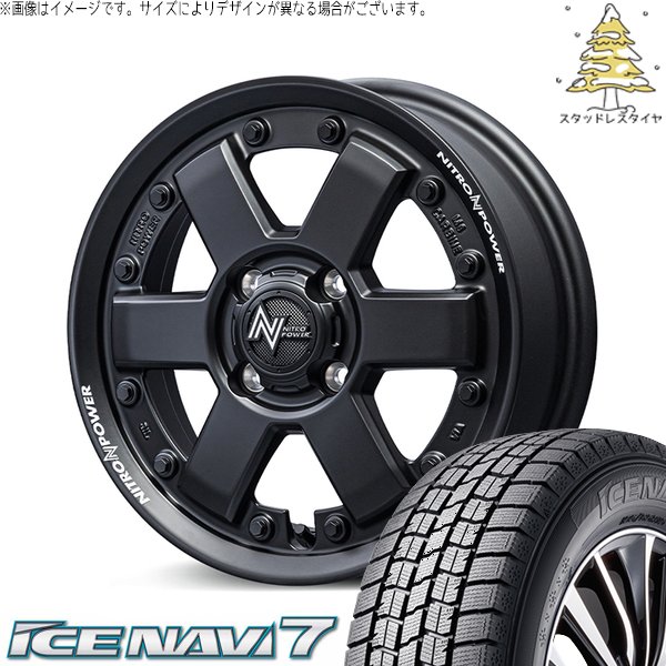 タフト リフトアップ 175/65R15 スタッドレス | アイスナビ7 \u0026 ナイトロパワー M6 カービン 15インチ 4穴100