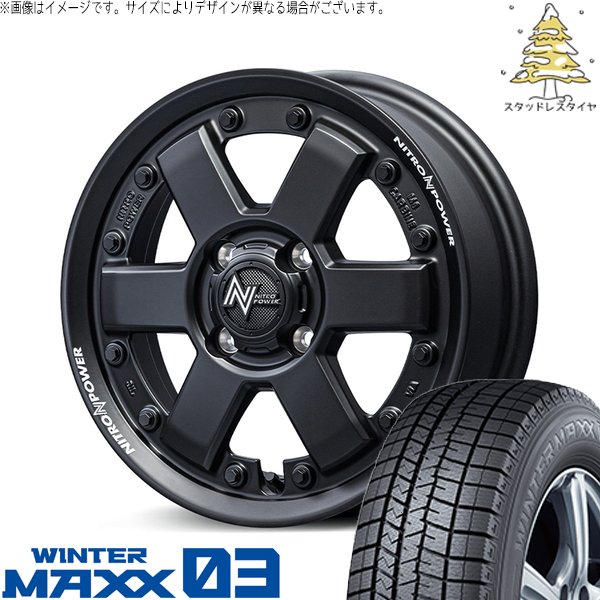 タント ムーブ ワゴンR ラパン 165/55R15 スタッドレス | ウィンターマックス03 \u0026 ナイトロパワー M6 カービン 15インチ 4穴100