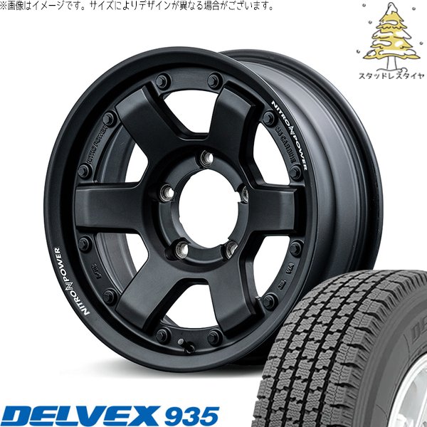 ジムニーシエラ 195/80R15 スタッドレス | デルベックス 935 \u0026 ナイトロパワー M6 カービン 15インチ 5穴139.7
