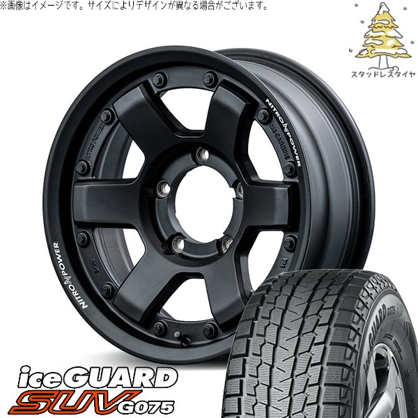 シエラ JB43 215/70R15 スタッドレス | アイスガード SUV G075 \u0026 ナイトロパワー M6 カービン 15インチ 5穴139.7