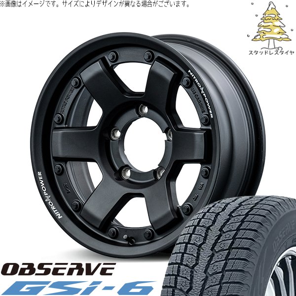 ジムニーシエラ 195/80R15 スタッドレス | オブザーブ Gsi-6 \u0026 ナイトロパワー M6 カービン 15インチ 5穴139.7