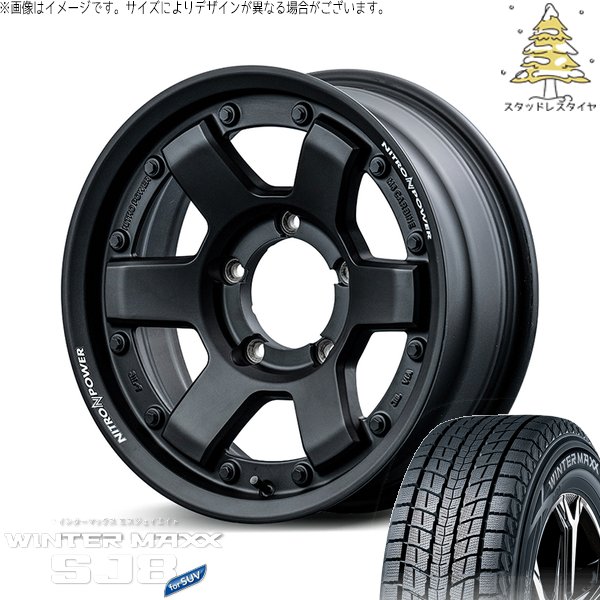 スズキ ジムニー JB64 215/70R16 スタッドレス | ウィンターマックス SJ8+ \u0026 ナイトロパワー M6 カービン 16インチ 5穴139.7