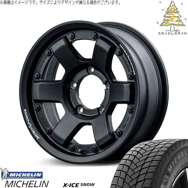 ジムニーシエラ 215/70R16 スタッドレス | エックスアイス スノー \u0026 ナイトロパワー M6 カービン 16インチ 5穴139.7