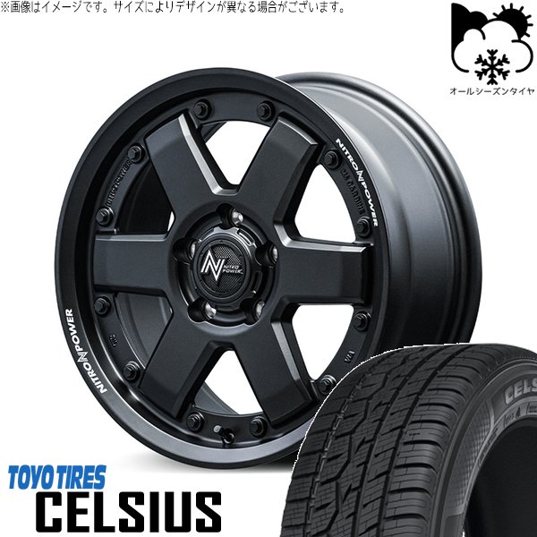ステップワゴン 205/60R16 オールシーズン | セルシアス \u0026 ナイトロパワー M6 カービン 16インチ 5穴114.3