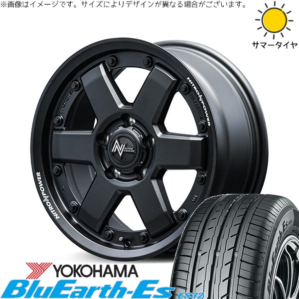 リーフ ルミオン 205/55R16 ホイールセット | ブルーアース ES32 \u0026 ナイトロパワー M6 カービン 16インチ 5穴114.3