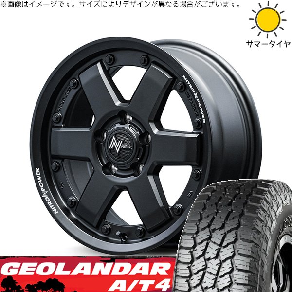 パジェロミニ 185/85R16 ホイールセット | ジオランダー A/T4 G018 \u0026 ナイトロパワー M6 カービン 16インチ 5穴114.3