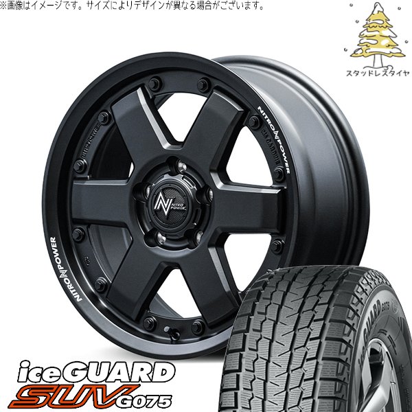 アイスガード SUV G075 デリカD5 CX5 CX8 225/70R16 スタッドレス