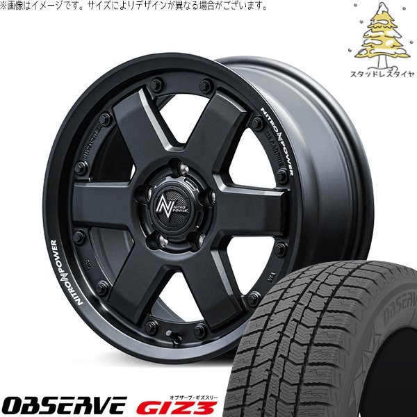 OBSERVE プリウスα 215/60R16 スタッドレス | オブザーブ ギズ3 