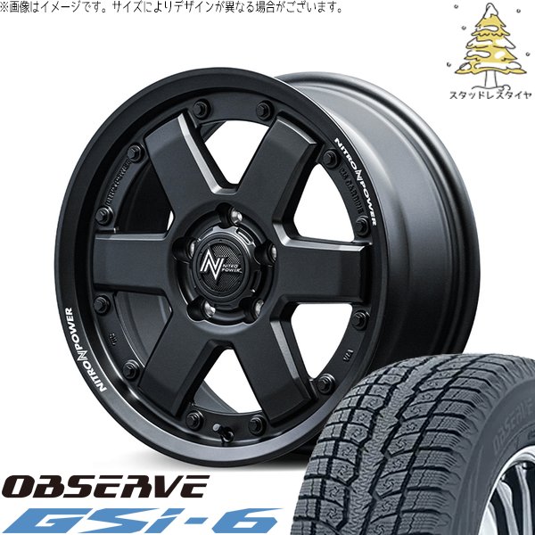 OBSERVE ハリアー アウトランダー 225/65R17 スタッドレス 