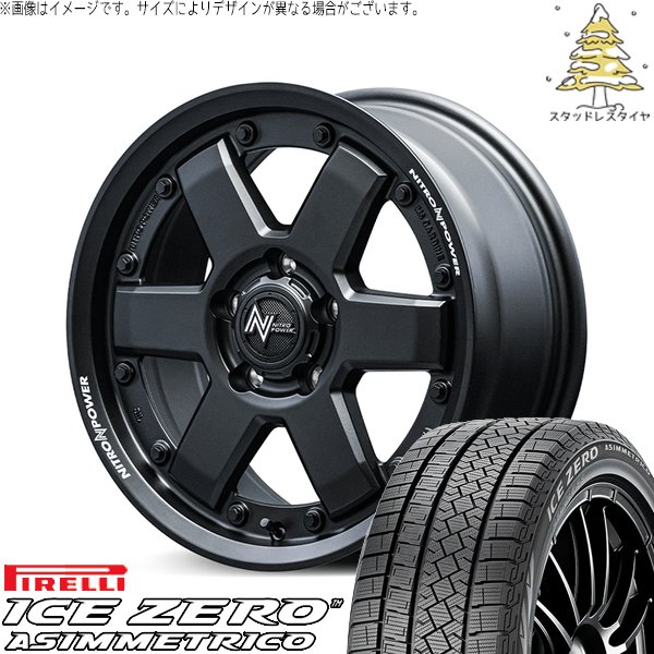 リーフ ルミオン 205/55R16 スタッドレス | アイスゼロアシンメトリコ \u0026 ナイトロパワー M6 カービン 16インチ 5穴114.3