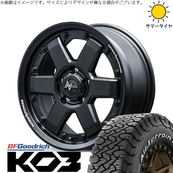 アウトランダー 225/65R17 ホイールセット | オールテレーン T/A Ko3 \u0026 ナイトロパワー M6 カービン 17インチ 5穴114.3