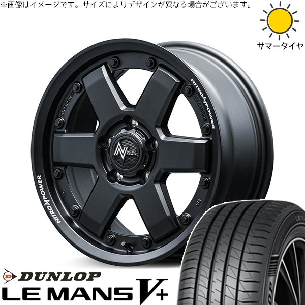 リーフ ルミオン 205/55R16 ホイールセット | ルマンファイブ \u0026 ナイトロパワー M6 カービン 16インチ 5穴114.3