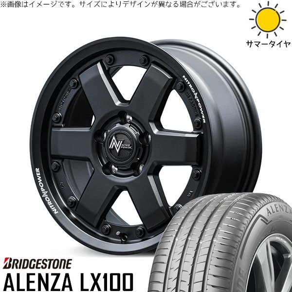 ALENZA ハリアー アウトランダー 225/65R17 ホイールセット | アレンザ
