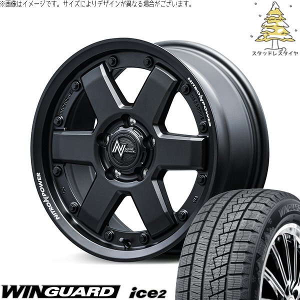 マツダ6 セルシオ 225/55R17 スタッドレス | ウィンガードアイス2 \u0026 ナイトロパワー M6 カービン 17インチ 5穴114.3