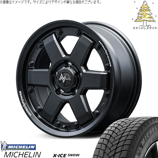 プリウスα 215/60R16 スタッドレス | エックスアイス スノー \u0026 ナイトロパワー M6 カービン 16インチ 5穴114.3