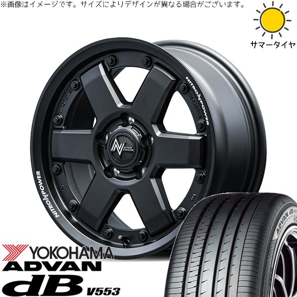 リーフ ルミオン 205/55R16 ホイールセット | アドバン デシベル V553 \u0026 ナイトロパワー M6 カービン 16インチ 5穴114.3