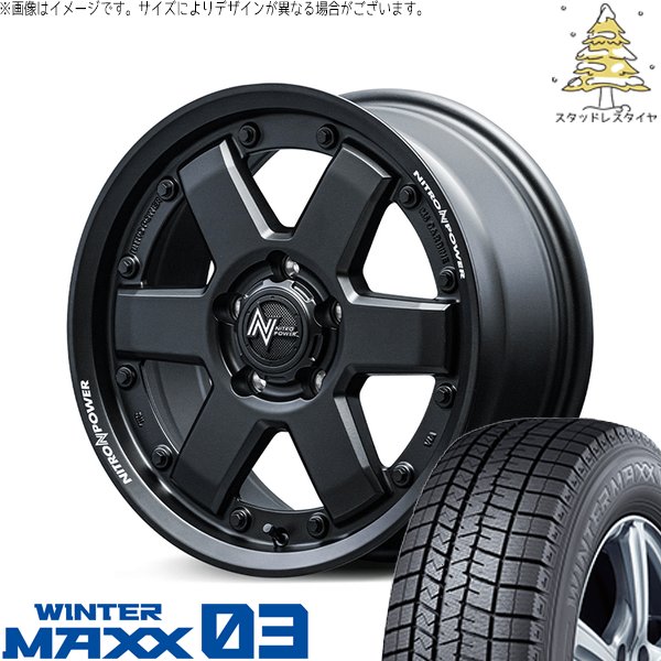 WINTER MAXX 03 プリウスα 215/60R16 スタッドレス | ウィンター