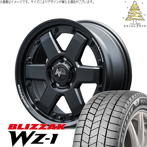 ヴェルファイア 215/70R16 スタッドレス | ブリザック WZ-1 \u0026 ナイトロパワー M6 カービン 16インチ 5穴114.3