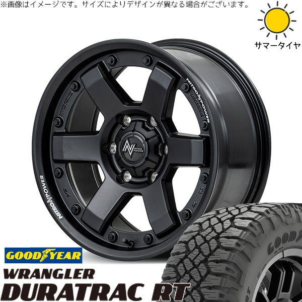 ハイラックスサーフ 265/65R17 ホイールセット | ラングラー デュラトラック RT \u0026 ナイトロパワー M6 カービン 17インチ 6穴139.7