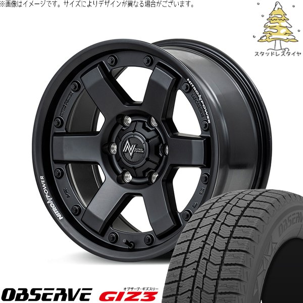 ハイエース専用 215/70R15 スタッドレス | オブザーブ ギズ3 \u0026 ナイトロパワー M6 カービン 15インチ 6穴139.7