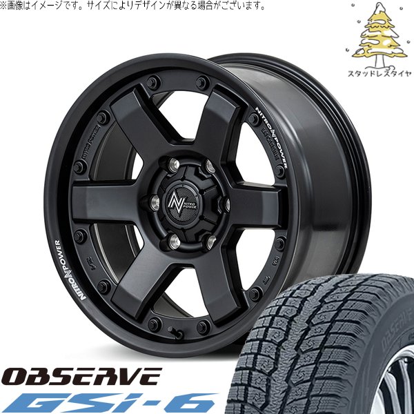 ハイエース専用 195/80R15 スタッドレス | オブザーブ Gsi-6 \u0026 ナイトロパワー M6 カービン 15インチ 6穴139.7
