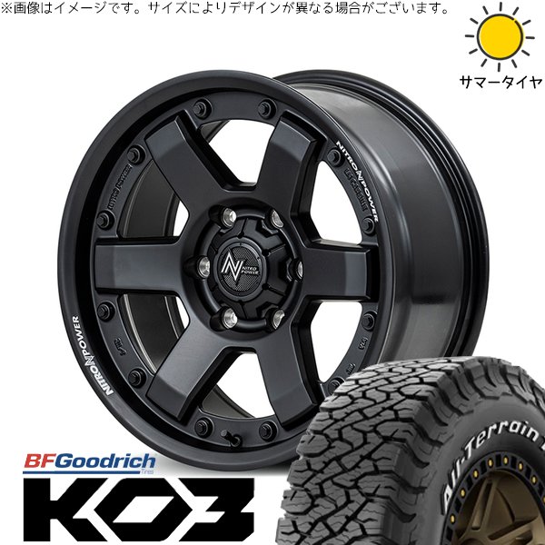 プラド GUN125 285/70R17 ホイールセット | オールテレーン T/A Ko3 \u0026 ナイトロパワー M6 カービン 17インチ 6穴139.7
