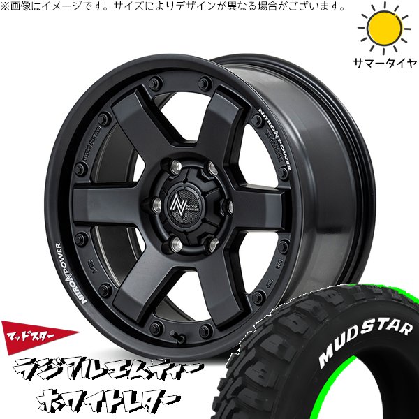 コ*！様 ハイエース/キャラバン　 215/60R17 マッドタイヤ付4本セット MUDSTAR キャラバン専用 215/60R17 ホイールセット | マッドスター MT