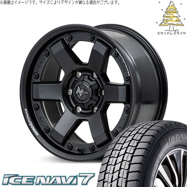 アイスナビ 7 - 御機嫌はやりっ児専用 215/65R16 スタッドレス | アイスナビ7 \u0026 ナイトロパワー M6 鉄道車両瓶 16in 6穴139.7 自動車-車、バイク、自転車