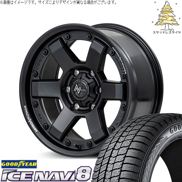 アイスナビ ハイエース専用 215/65R16 スタッドレス | アイスナビ8 