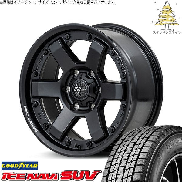 アイスナビ SUV ハイラックスサーフ 265/65R17 スタッドレス 