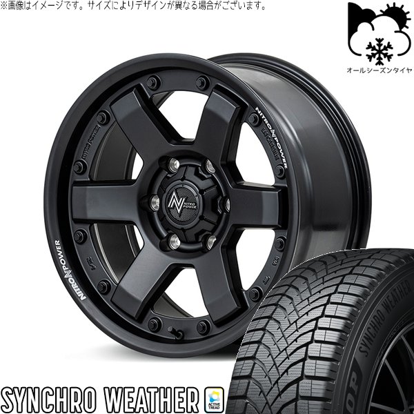 DUNLOP - 御機嫌はやりっ児専用 215/60R17 オール時期 | シンクロウェザー \u0026 ナイトロパワー M6 鉄道車両瓶 17in 6穴139.7 タイヤ、ホイール-自動車-オールシーズンタイヤ、ホイールセット