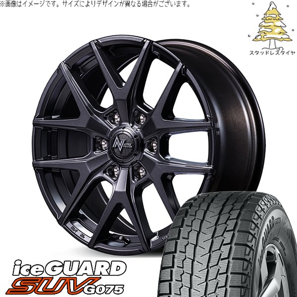 ランドクルーザー 265/65R18 スタッドレス | アイスガード SUV G075 \u0026 ナイトロパワー M62 トマホーク 18インチ 6穴139.7