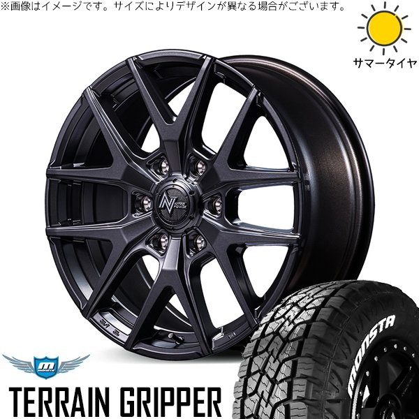 MONSTA TYRES ランクル250 275/55R20 ホイールセット | テレーン 