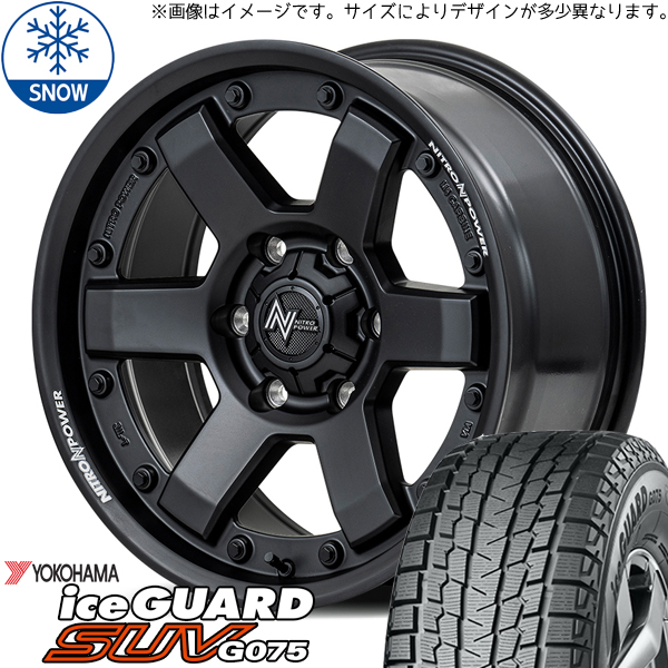 CX5 215/70R16 スタッドレス | ヨコハマ アイスガード G075