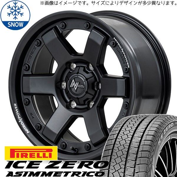 PIRELLI（ピレリ） デリカ 225/60R17 スタッドレス | アイスゼロ