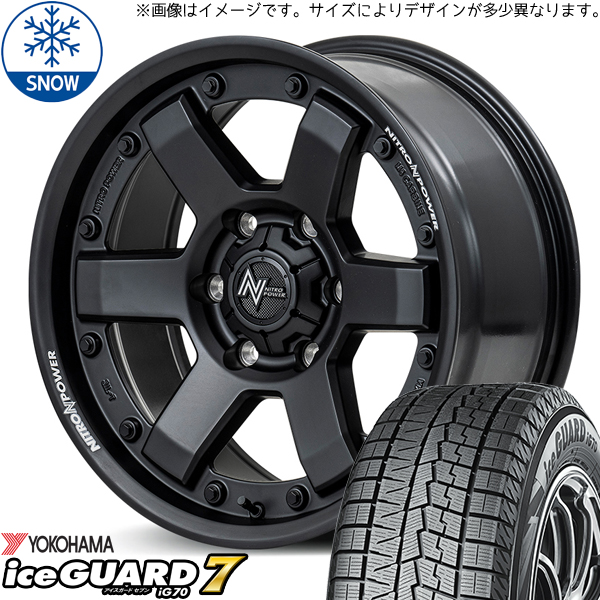 215/55R17 スタッドレスタイヤホイールセット ヤリスクロス etc (YOKOHAMA iceGUARD7 NITROPOWER M6 CARBINE 5穴 114.3) : m6 sb 177040 ig70 21555 : オールテレーン(タイヤ ホイール専門店)