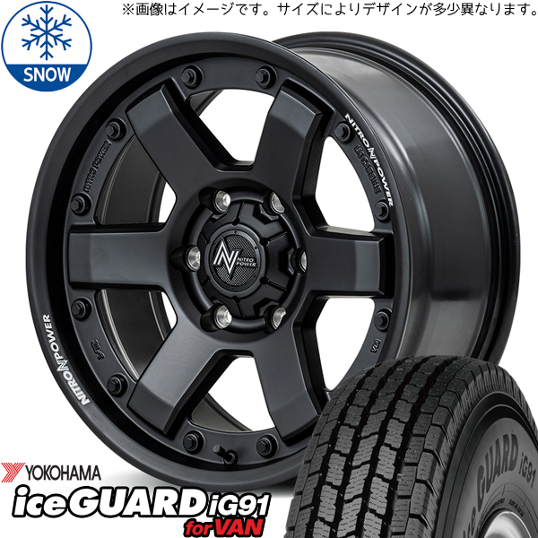 アイスガード iG91 キックス 205/65R16 スタッドレス | ヨコハマ