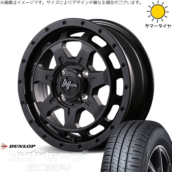 エナセーブ - ハスラー デリカミニ ソリオ 165/65R14 銀輪仕かける | EC204 \u0026 ナイトロパワー M7 ファランクス 14in 4穴100