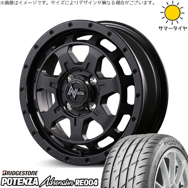 ムーブ ワゴンR ラパン 165/55R15 ホイールセット | ポテンザ アドレナリン RE004 \u0026 ナイトロパワー M7 ファランクス 15インチ 4穴100