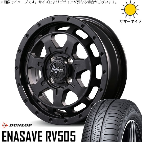 デリカミニ ハスラー 165/60R15 ホイールセット | エナセーブ RV505 \u0026 ナイトロパワー M7 ファランクス 15インチ 4穴100