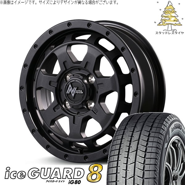 モコ ゼスト パレット ミラ 165/55R14 スタッドレス | アイスガード8 \u0026 ナイトロパワー M7 ファランクス 14インチ 4穴100
