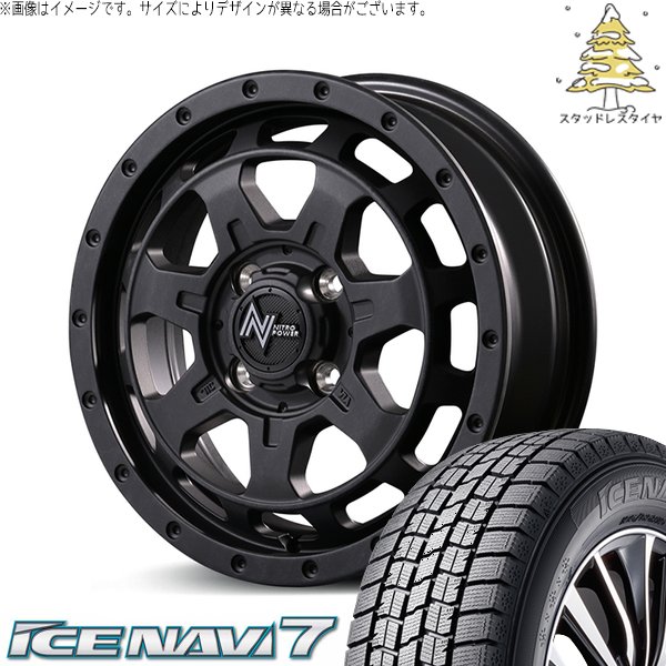 タフト リフトアップ 175/65R15 スタッドレス | アイスナビ7 \u0026 ナイトロパワー M7 ファランクス 15インチ 4穴100