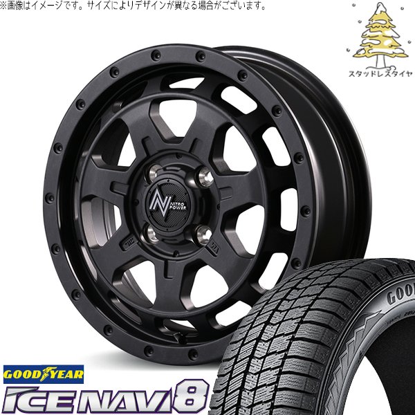 NBOX スペーシア タント デリカミニ 155/65R14 スタッドレス | アイスナビ8 \u0026 ナイトロパワー M7 ファランクス 14インチ 4穴100