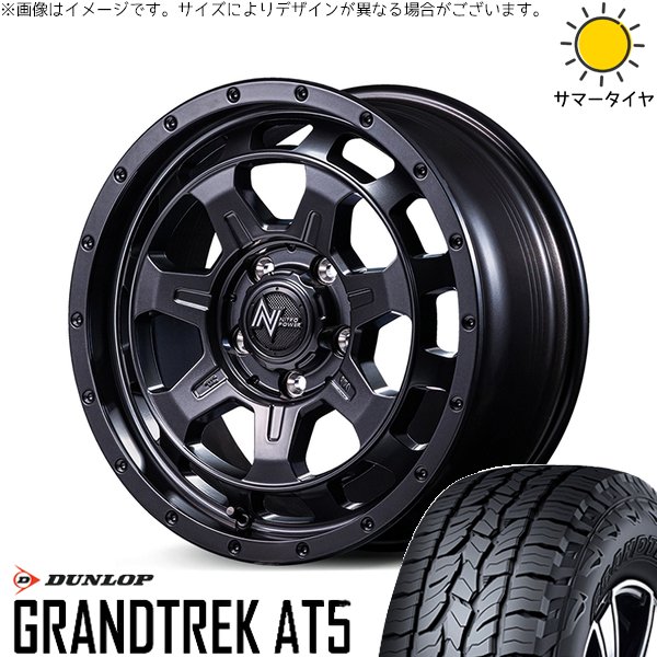 GRANDTREK - カローラ差し交わす 215/65R16 車輪仕掛ける | グラントレック AT5 \u0026 ナイトロパワー M7 ファランクス 16in 5穴114.3 タイヤ、ホイール-自動車-夏タイヤ、ホイールセット