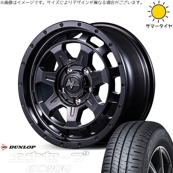 リーフ ルミオン 205/55R16 ホイールセット | エナセーブ EC204 \u0026 ナイトロパワー M7 ファランクス 16インチ 5穴114.3