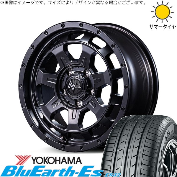リーフ ルミオン 205/55R16 ホイールセット | ブルーアース ES32 \u0026 ナイトロパワー M7 ファランクス 16インチ 5穴114.3