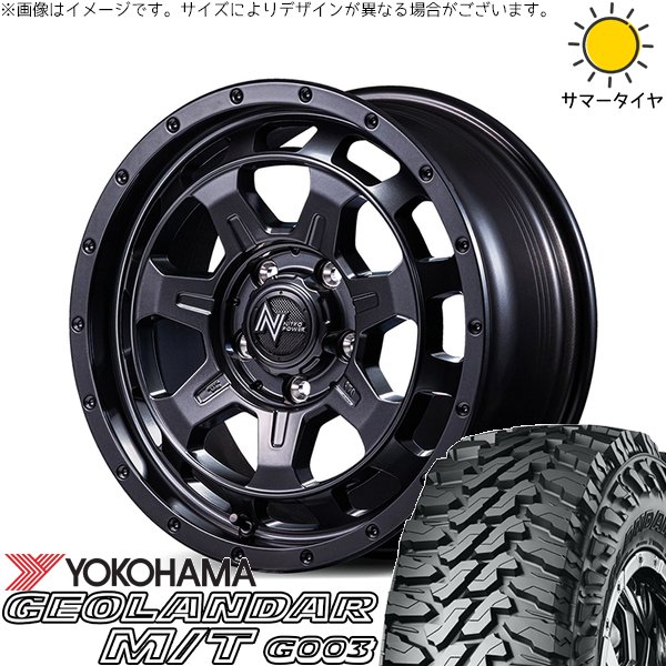 パジェロミニ 185/85R16 ホイールセット | ジオランダー M/T G003 \u0026 ナイトロパワー M7 ファランクス 16インチ 5穴114.3