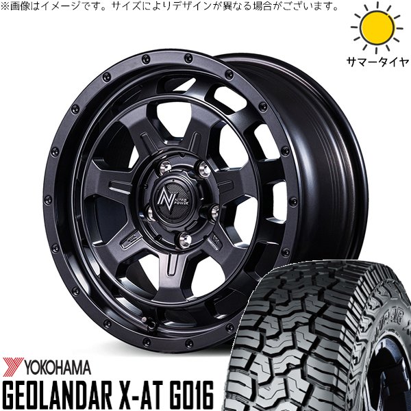 RAV4 アルファード 245/65R17 ホイールセット | ジオランダー X-A/T G016 \u0026 ナイトロパワー M7 ファランクス 17インチ 5穴114.3