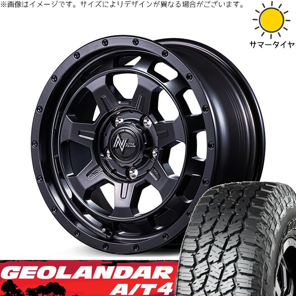 パジェロミニ 185/85R16 ホイールセット | ジオランダー A/T4 G018 \u0026 ナイトロパワー M7 ファランクス 16インチ 5穴114.3